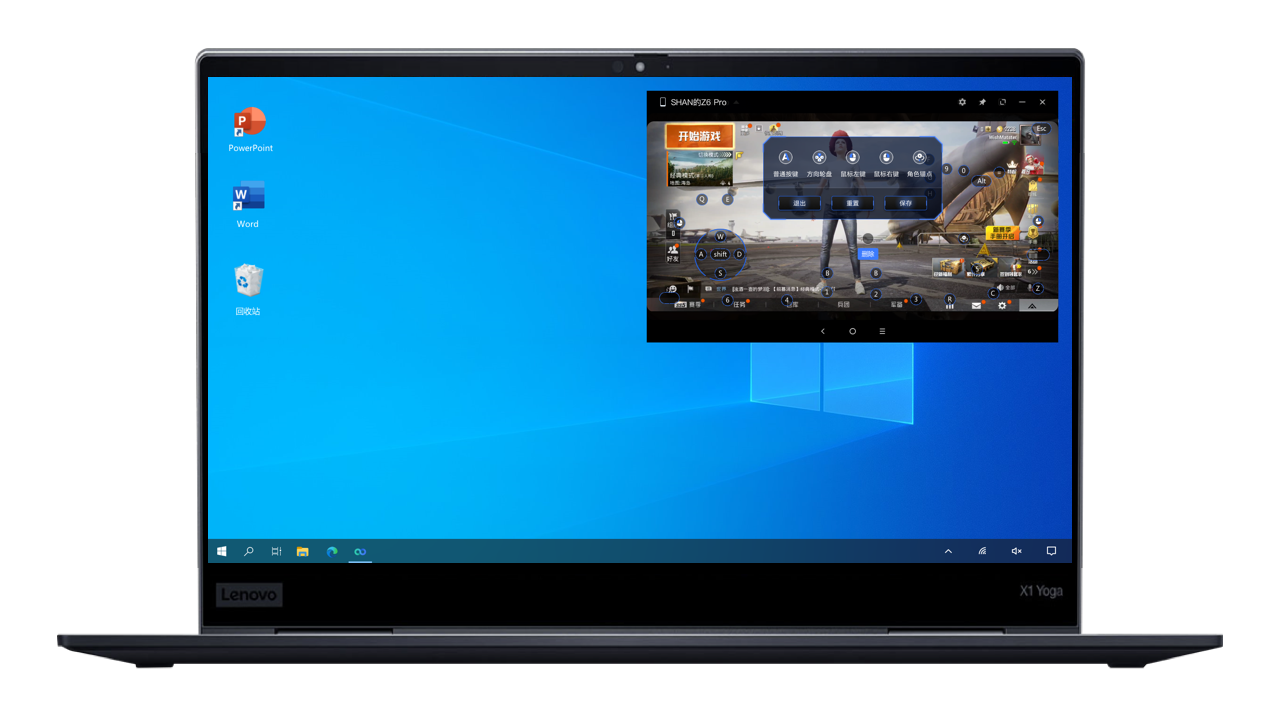 图片[4]-Lenovo One Lite 2.1.20.3301-外行下载站