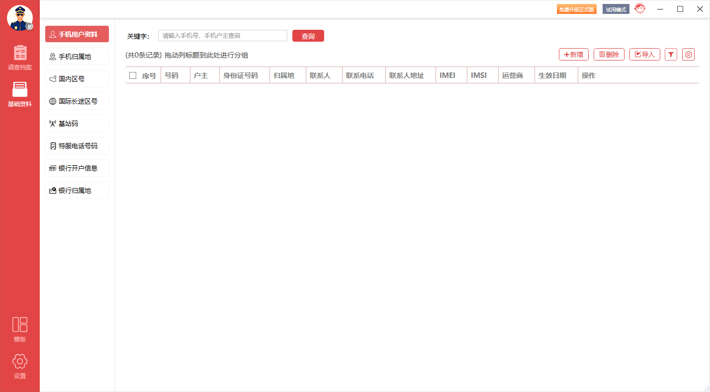 图片[3]-探踪 1.1.5.19474-外行下载站