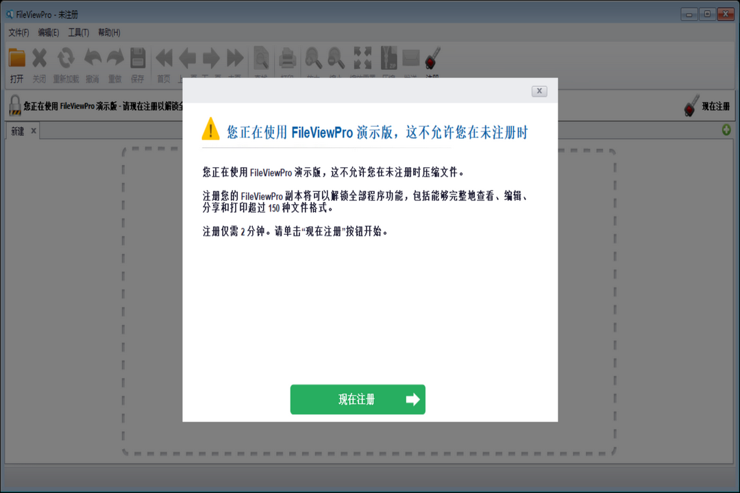 图片[3]-FileViewPro 1.9.8.19-外行下载站