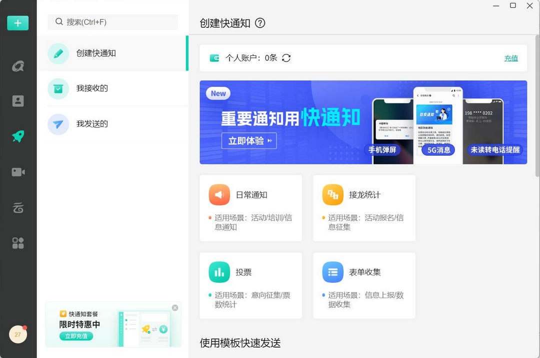 图片[3]-移动办公 2.2.9100.0-外行下载站