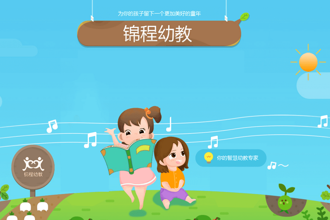 图片[3]-希沃教育 1.1.0.3-外行下载站