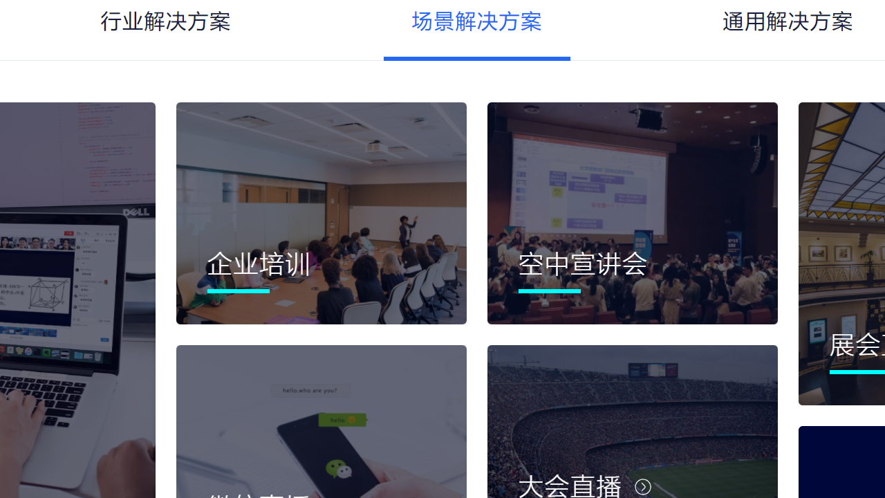 图片[2]-POLYV云直播 4.18.0.0-外行下载站