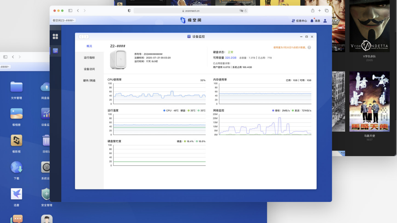 图片[3]-极空间 2.15.2025012301-外行下载站
