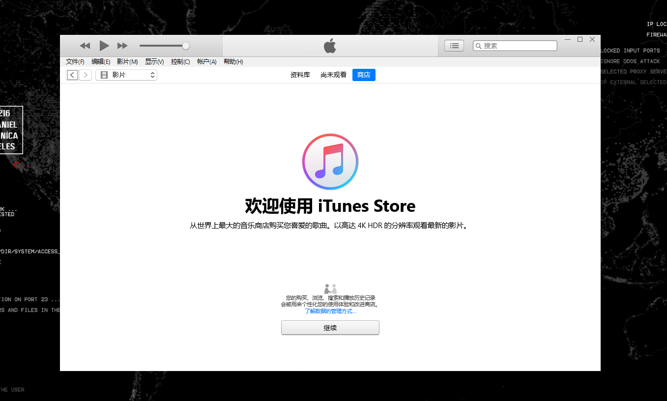 iTunes 12.13.3.2-外行下载站