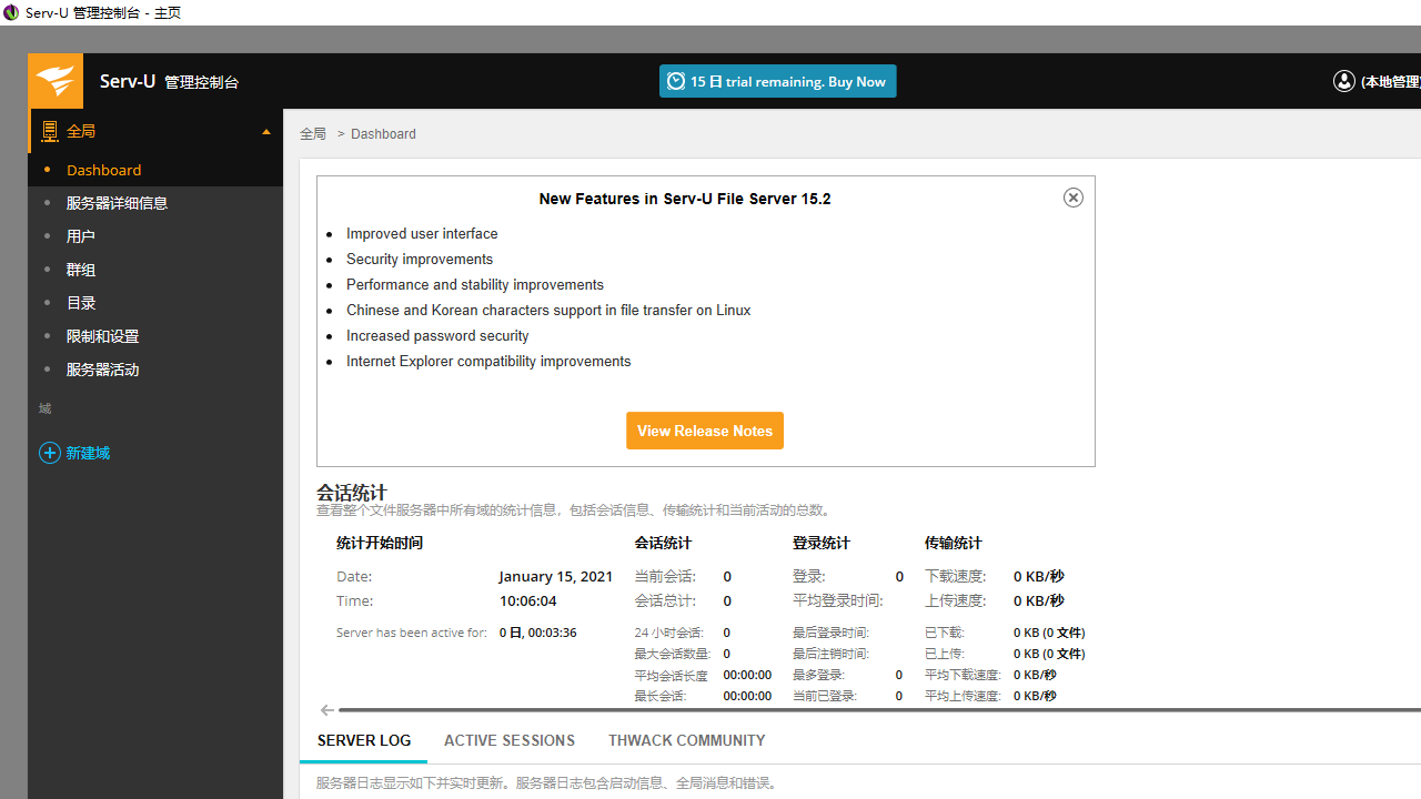 图片[3]-Serv-UFTPServer 15.2.1.446-外行下载站