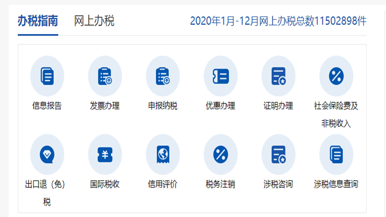 图片[2]-增值税发票税控开票软件(税控盘版) 2.0.43.0-外行下载站