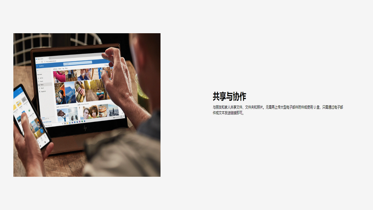 图片[2]-Microsoft OneDrive 23.043.0226.0001-外行下载站