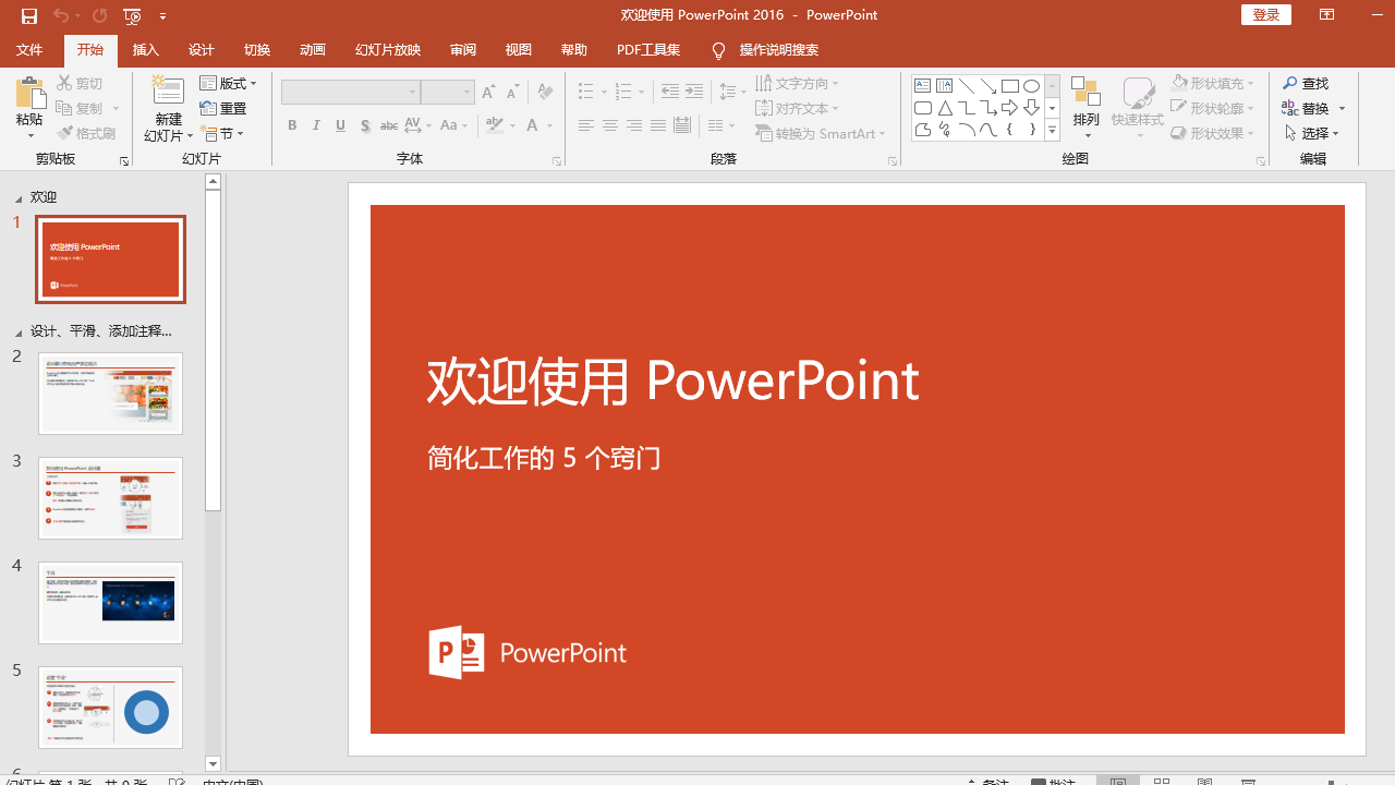 图片[3]-Office家庭和学生版2019 16.0.11328.20144-外行下载站