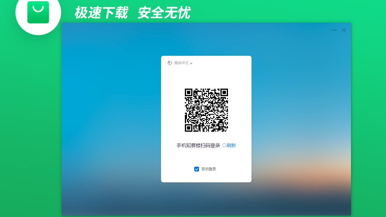 图片[3]-知音楼 1.9.8.8-外行下载站