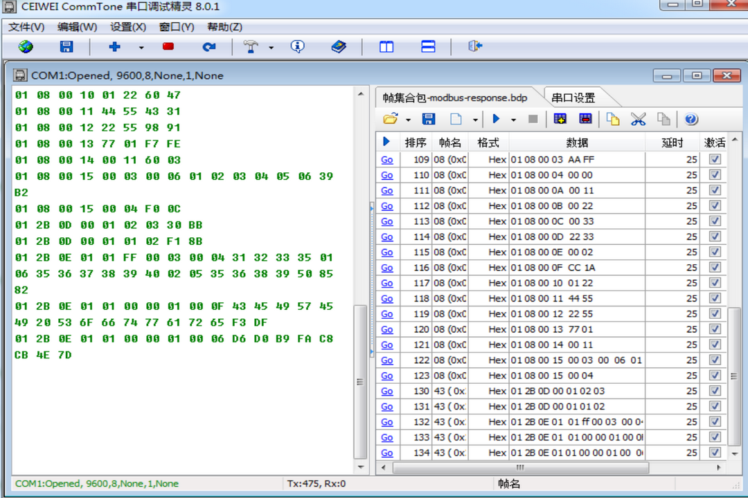 图片[3]-CommMonitor 串口监控精灵 12.5.6.20226-外行下载站