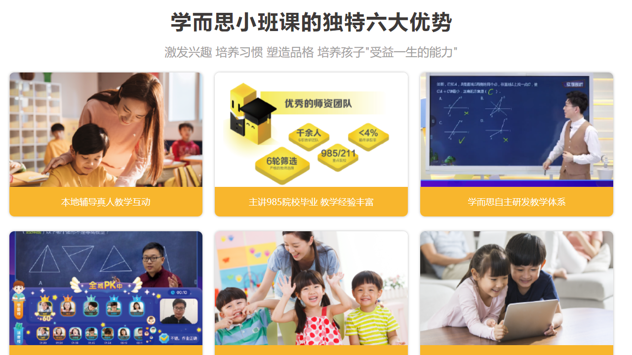 图片[3]-学而思小班课 1.0.2.382-外行下载站