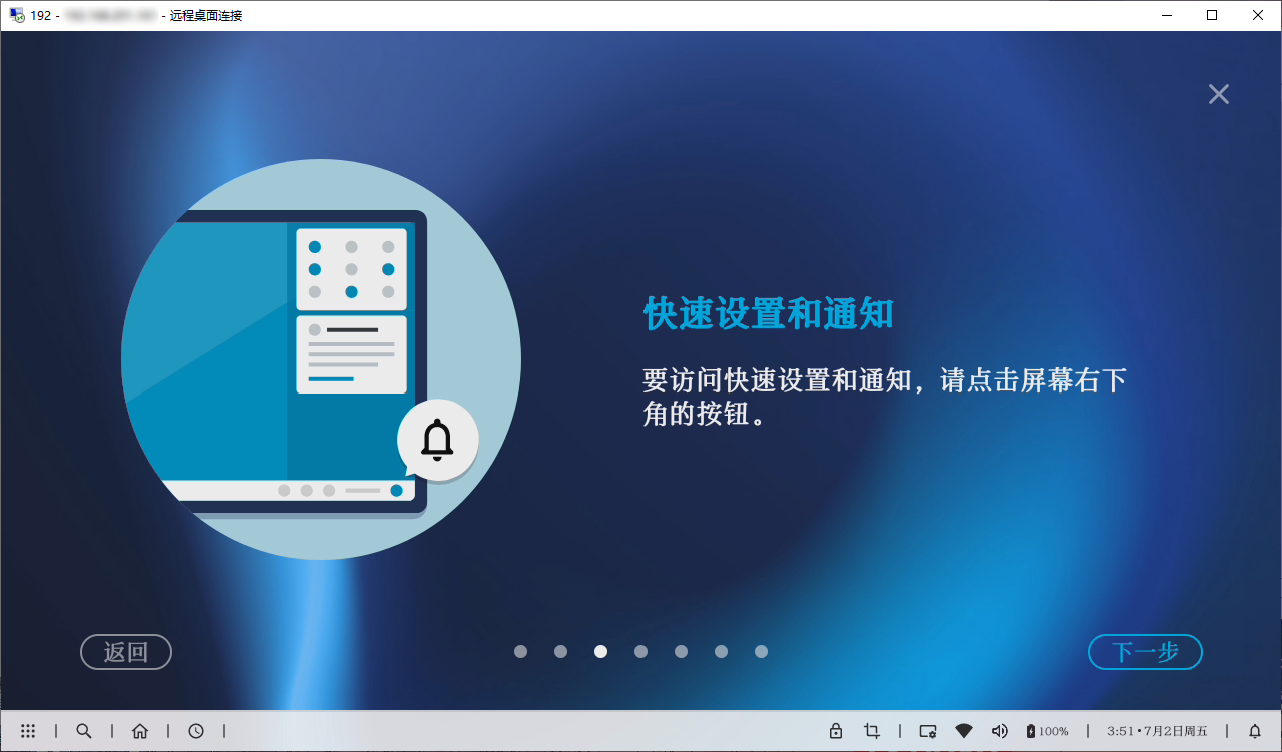 图片[3]-Ready For多屏协同 1.6.59-外行下载站