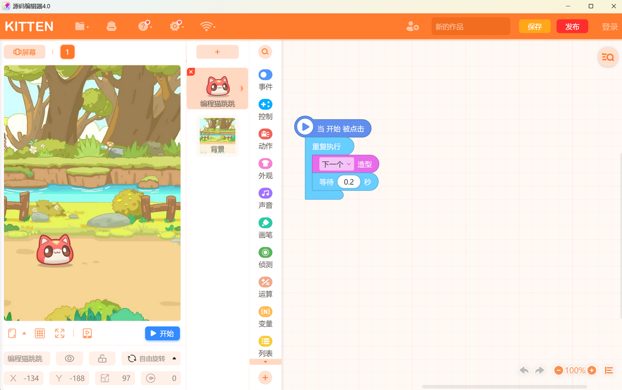 源码编辑器4.0 4.11.18-外行下载站