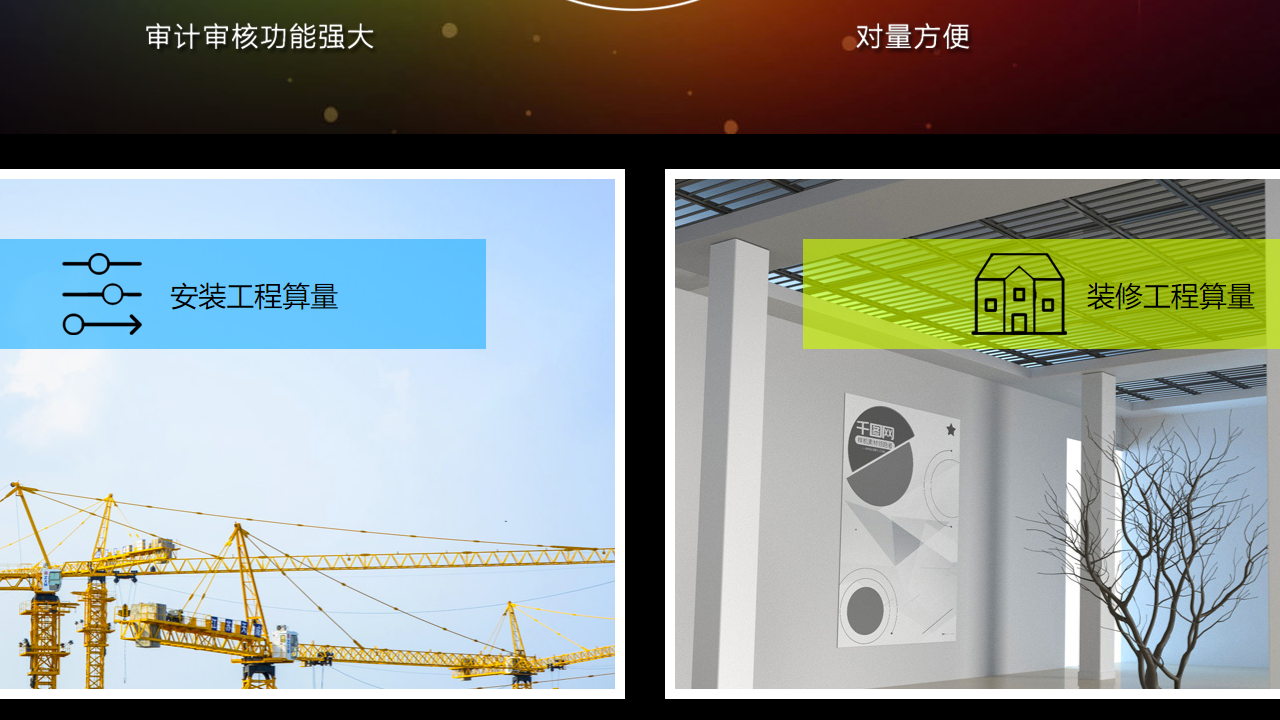 图片[2]-算王安装算量无锁版 V2022-外行下载站