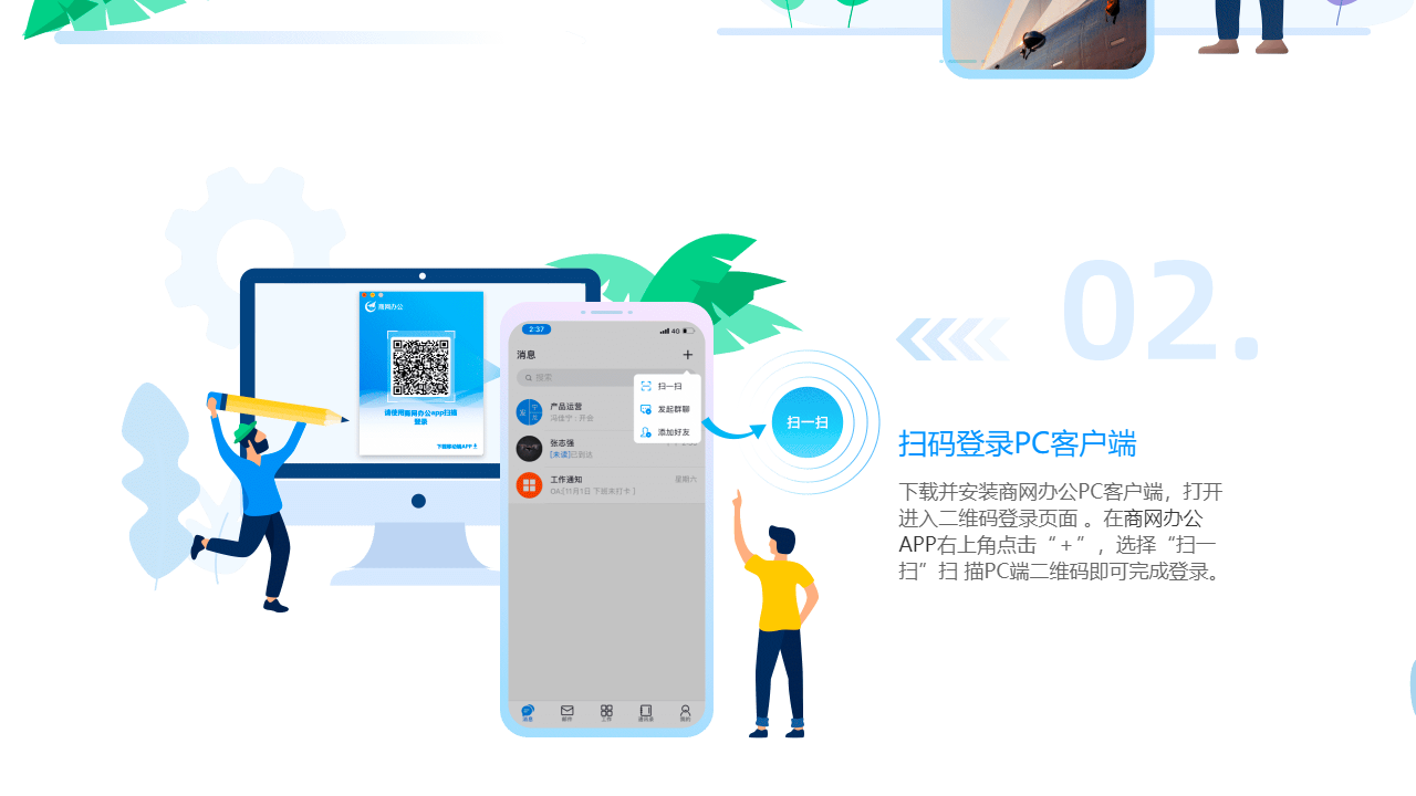 图片[3]-商网办公 1.4.9-外行下载站
