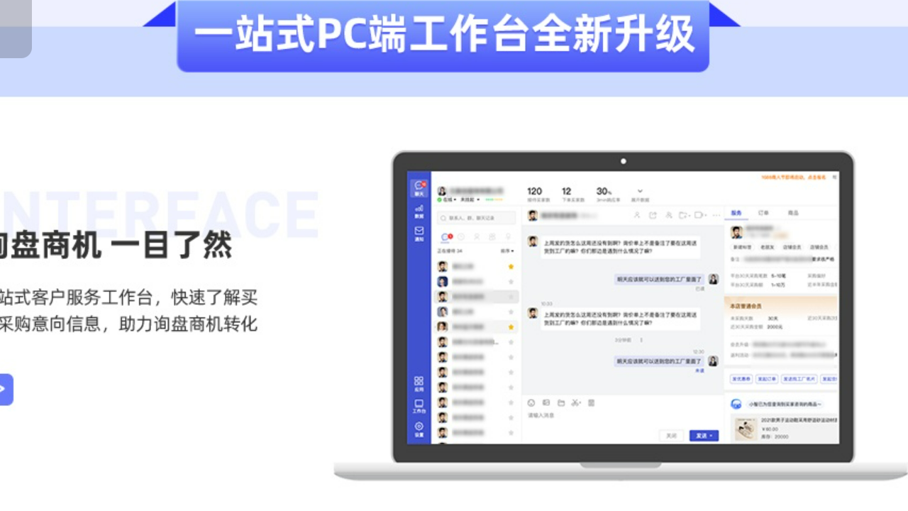 图片[2]-1688商家工作台 7.50.27Z-外行下载站