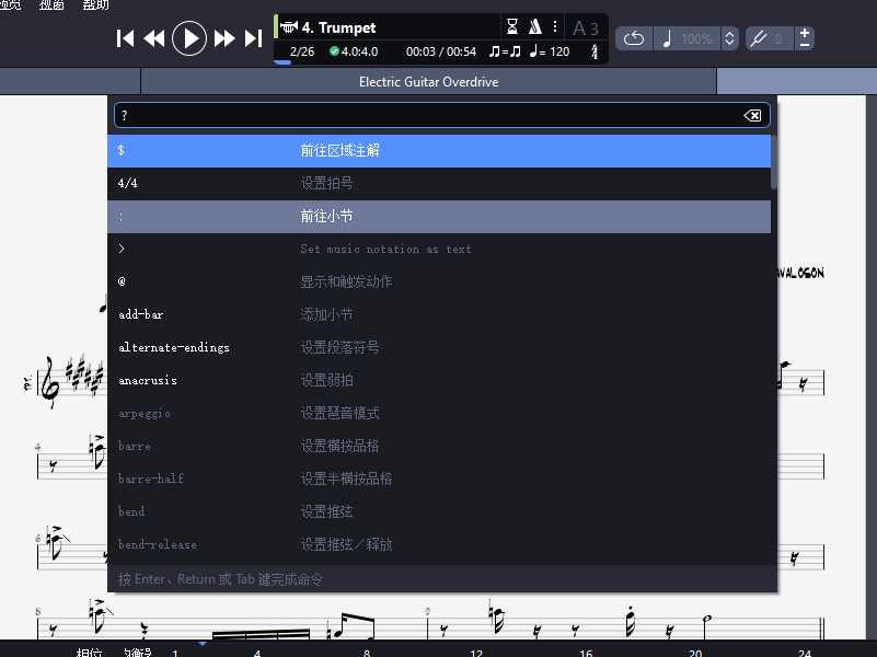 图片[2]-Guitar Pro 8 简体中文版 8.0.1.28-外行下载站