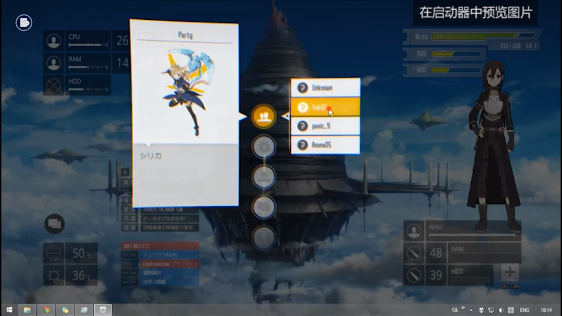 SAO Utils 0.5.2.12300-外行下载站
