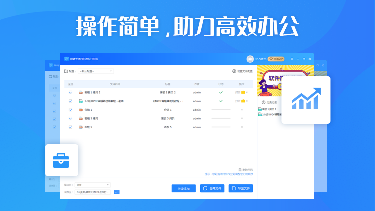 图片[4]-PDF虚拟打印机(转转大师) 1.0.2.4-外行下载站
