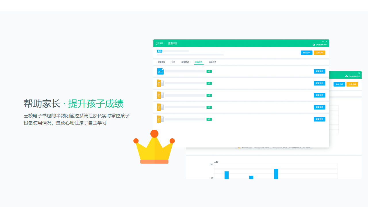 图片[3]-云校授课助手 1.5.7-外行下载站