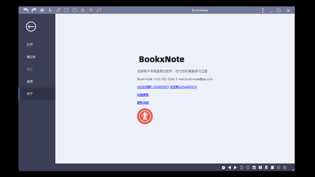 图片[3]-BookxNote学习笔记 2.0.0.1119-外行下载站