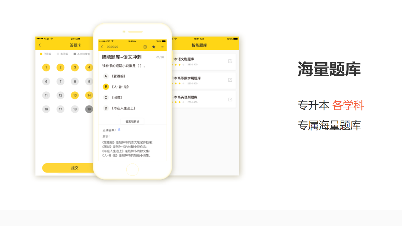 哎上课 1.0.0-外行下载站