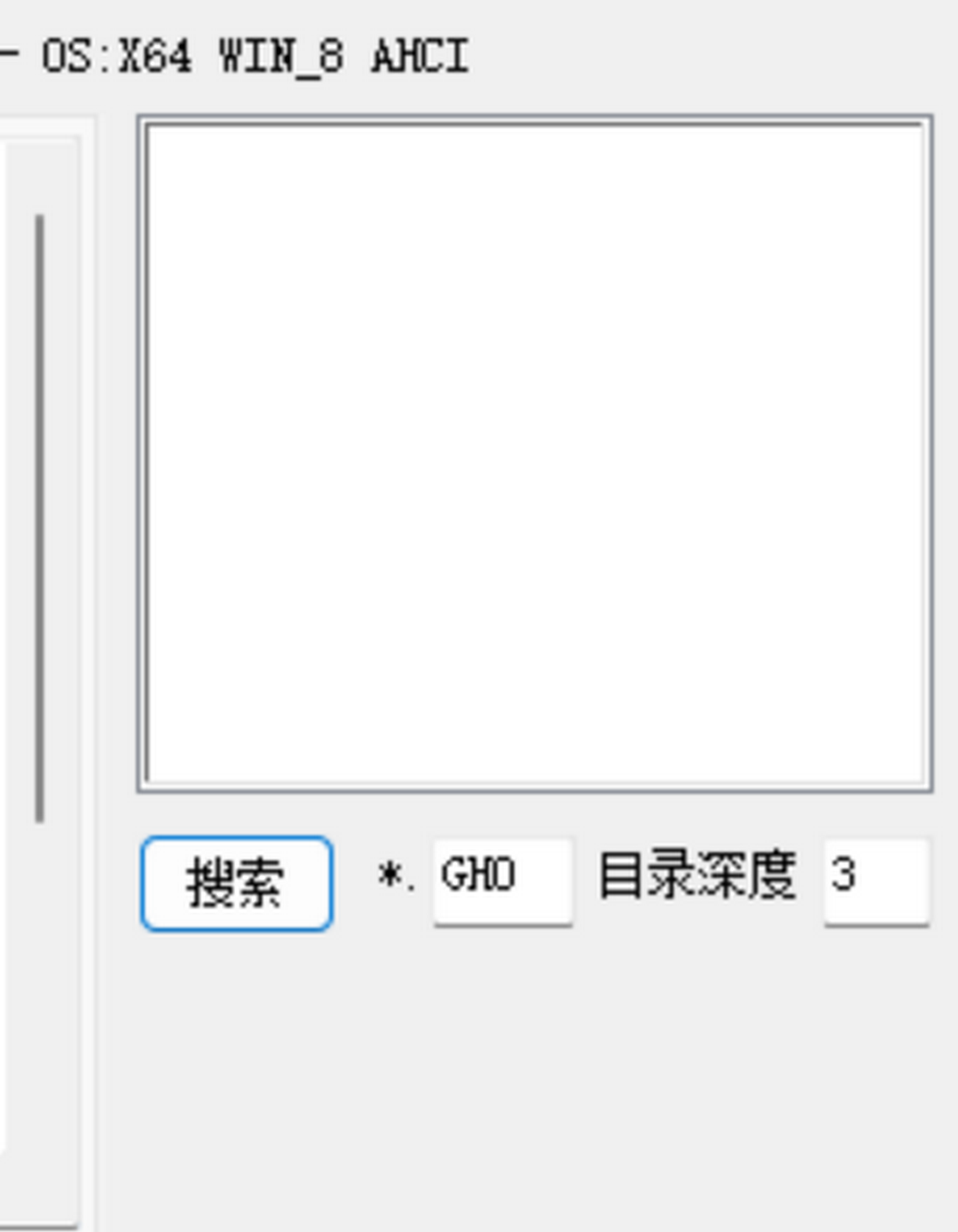 图片[3]-Ghost安装器 1.6.10.6-外行下载站