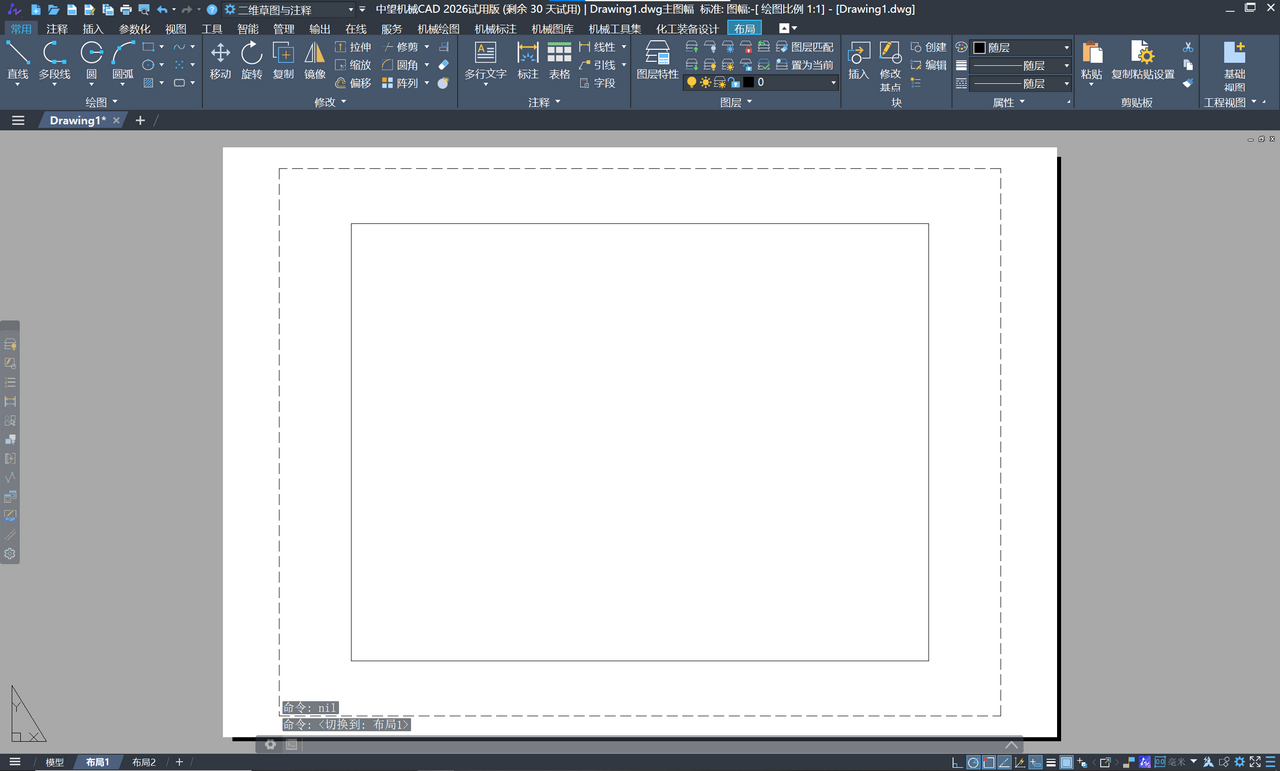 图片[3]-中望机械CAD 2026 26.11.128.1-外行下载站