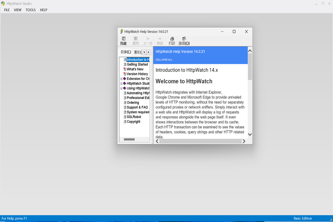 图片[3]-HttpWatch 14.0.21-外行下载站