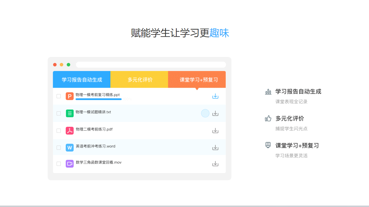 图片[3]-米乐课堂MileClass 2.0.4-外行下载站