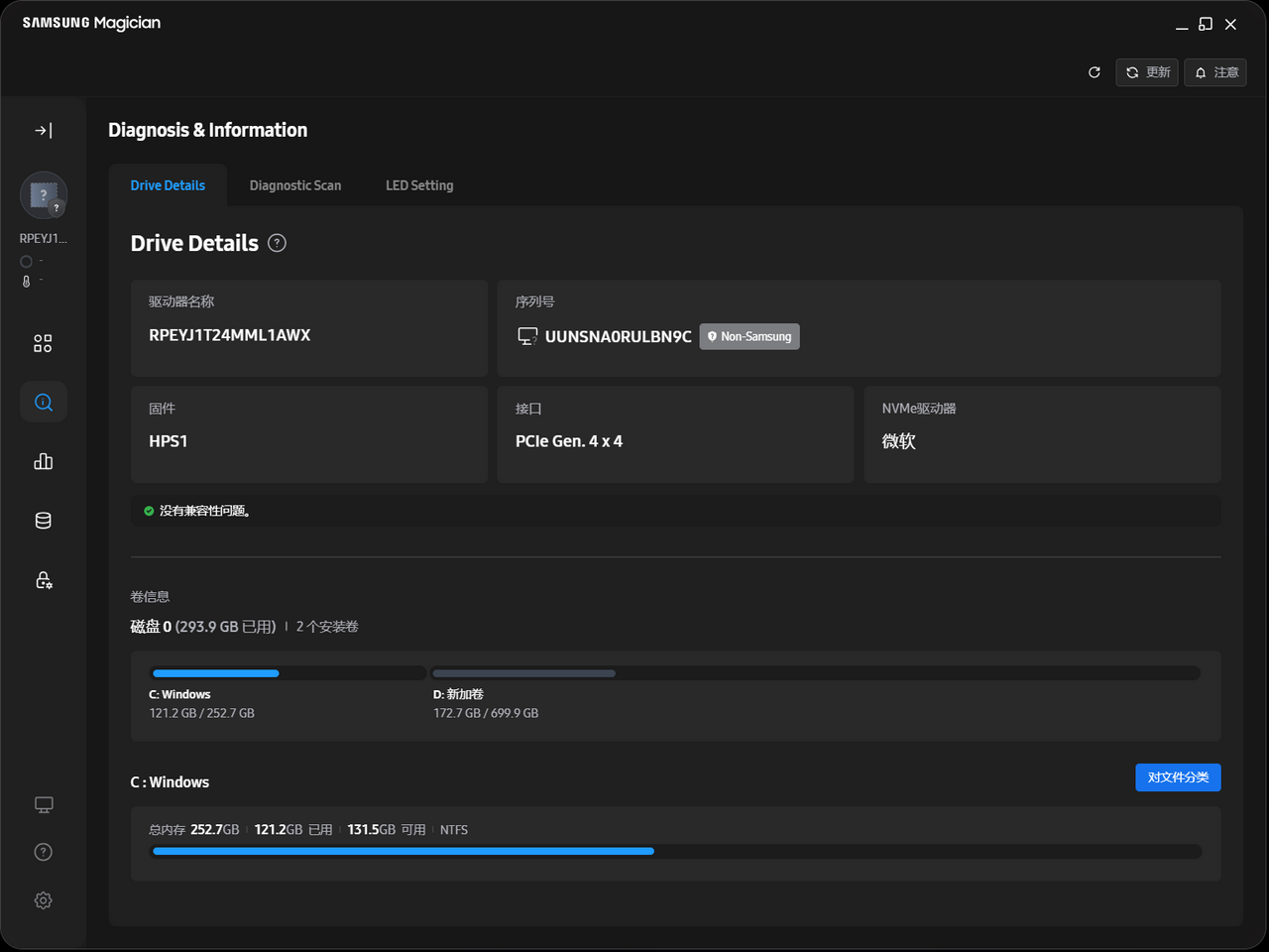 图片[2]-Samsung Magician 9.0.0.910-外行下载站