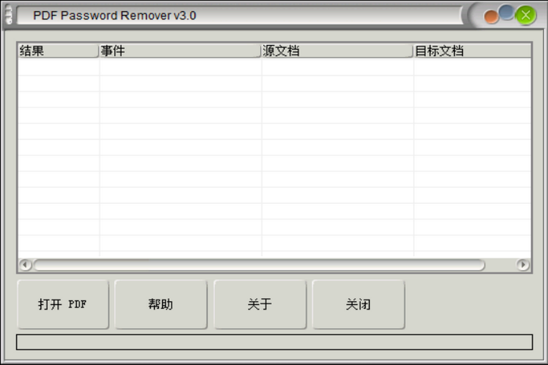 Simpo PDF Password Remover 3.0.0.1-外行下载站
