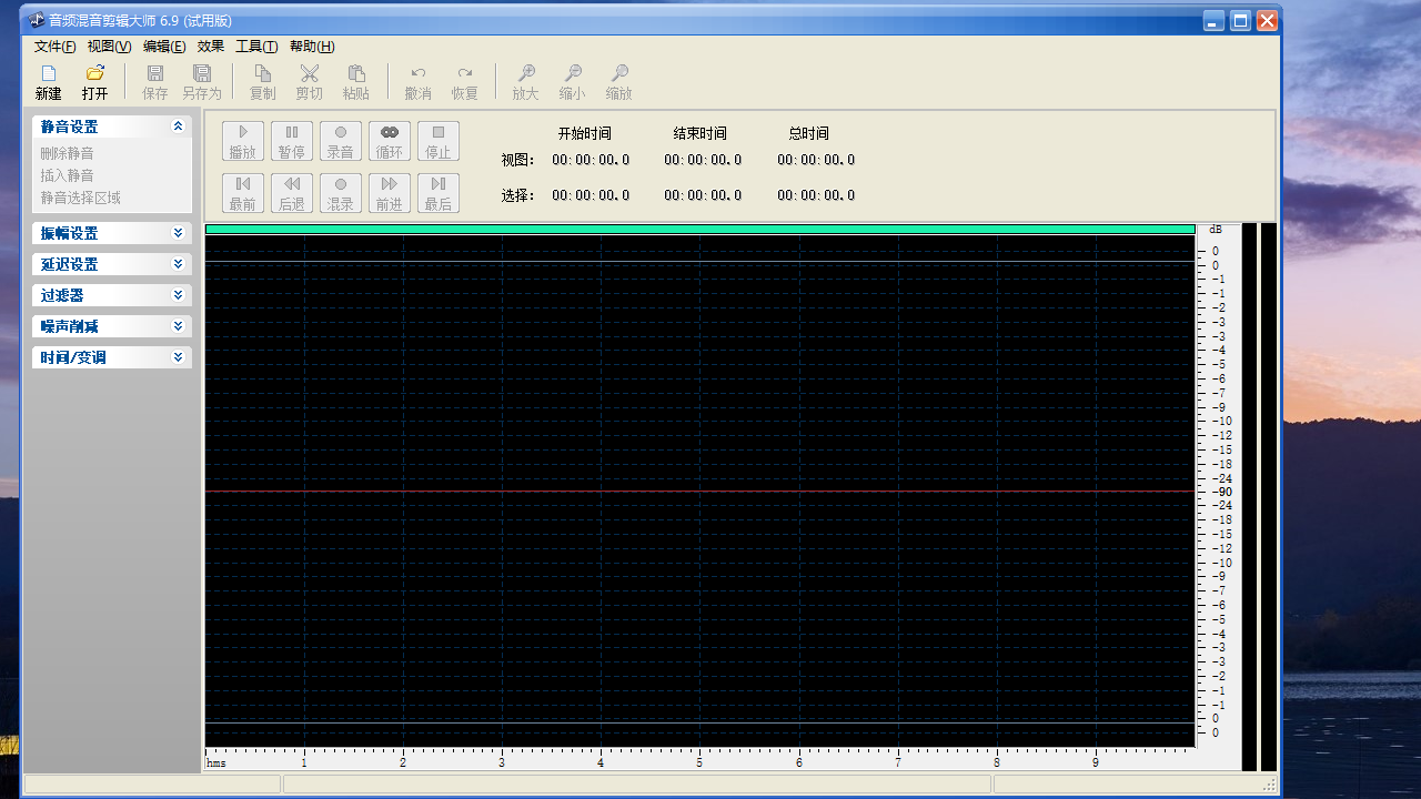图片[2]-音频混音剪辑大师 6.9-外行下载站