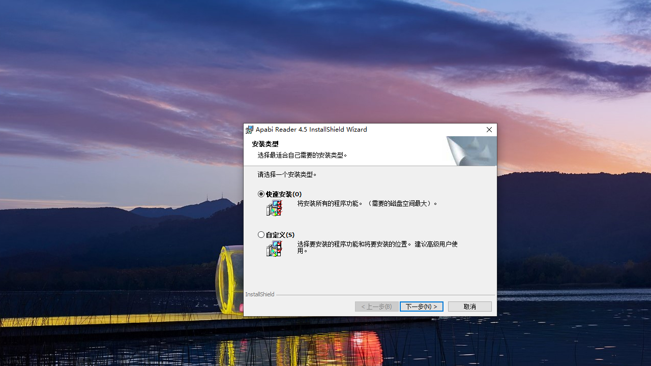 图片[2]-方正ApabiReader 4.5.2.1790-外行下载站