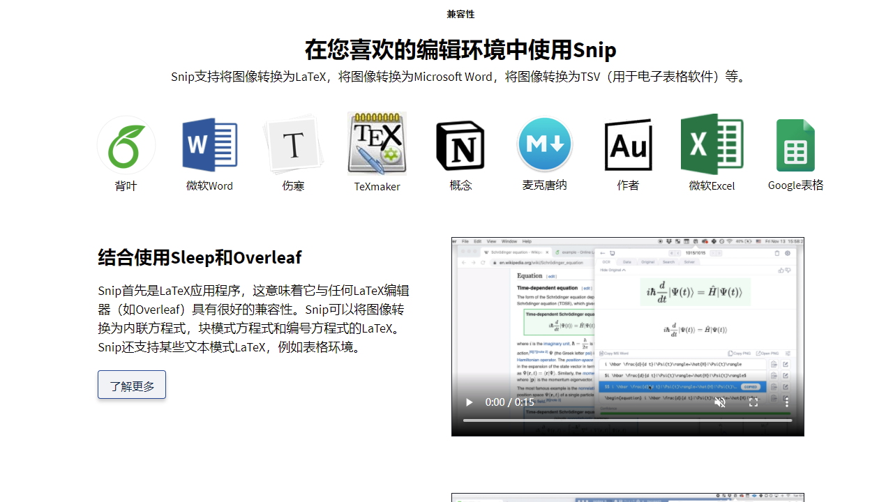 图片[2]-Mathpix Snipping Tool 03.00.0128-外行下载站