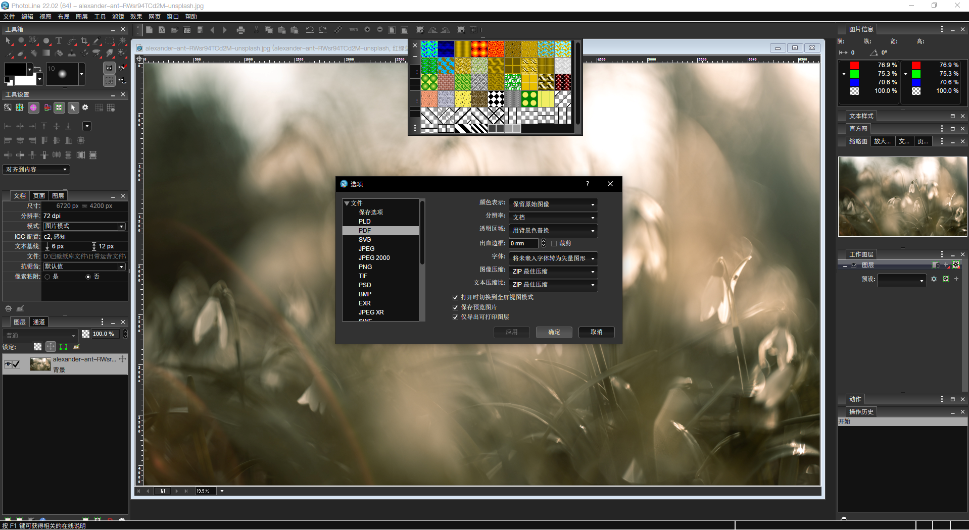 图片[2]-PhotoLine 22.0.2.0-外行下载站