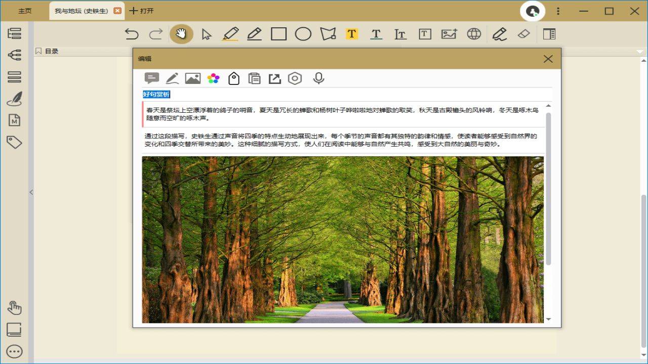 图片[2]-BookxNote Pro 3.0.0.2021-外行下载站