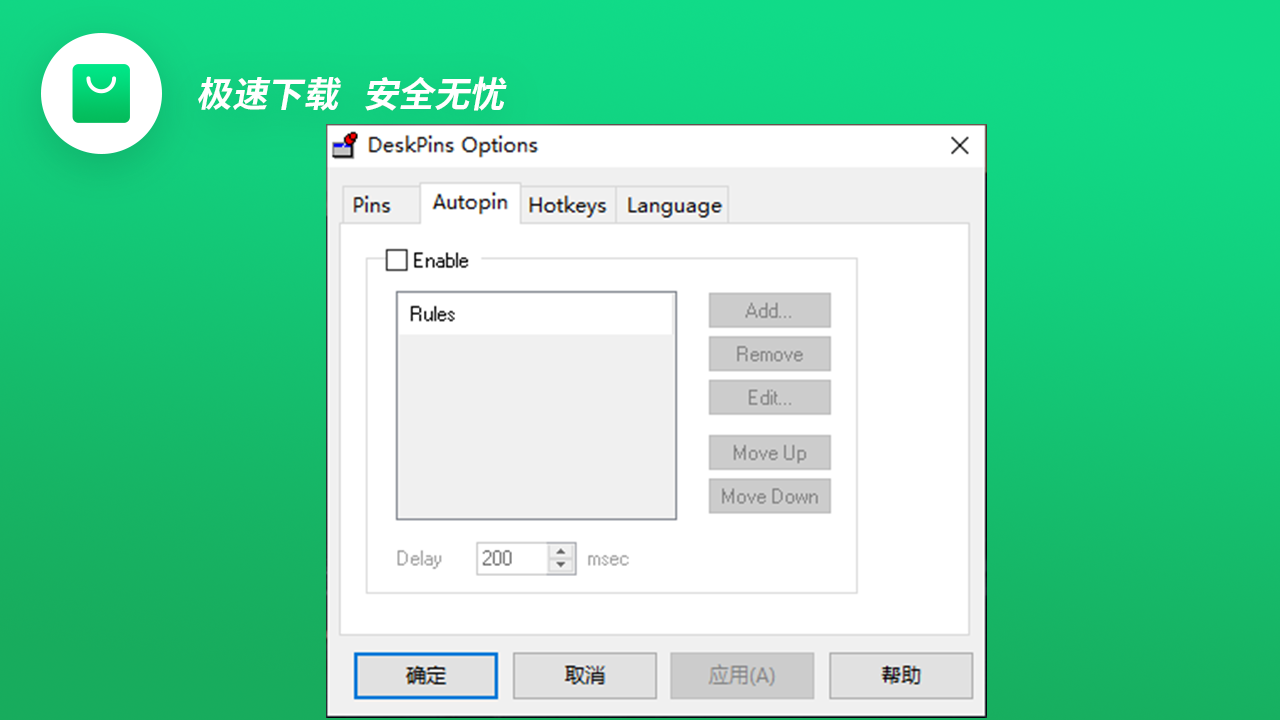 图片[2]-DeskPins 1.32-外行下载站