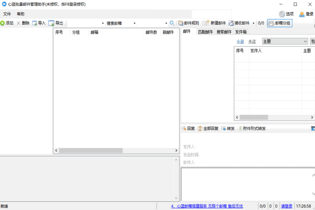 心蓝邮箱助手 1.0.0.20-外行下载站