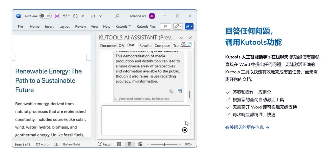 图片[3]-Kutools for Word 16.20.00-外行下载站