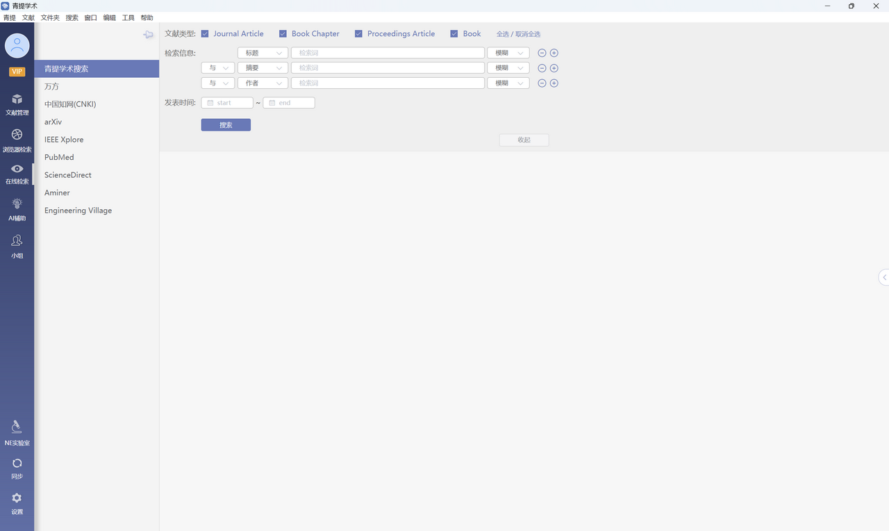 图片[3]-青提 (NoteExpress web) 2.4.9.0-外行下载站
