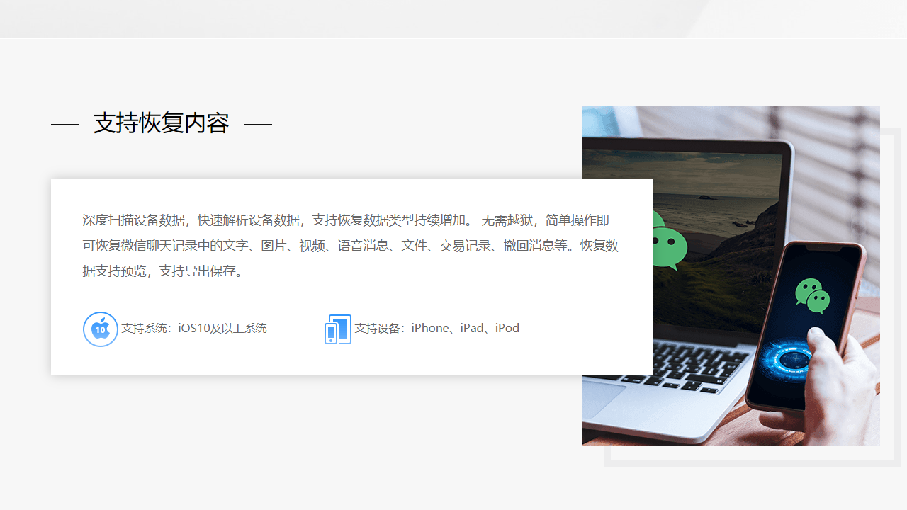 图片[3]-微恢复 1.5.1-外行下载站