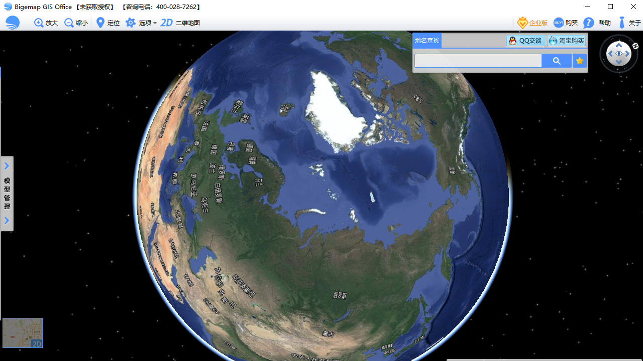 图片[5]-BIGEMAP GIS Office 30.0.31.9-外行下载站