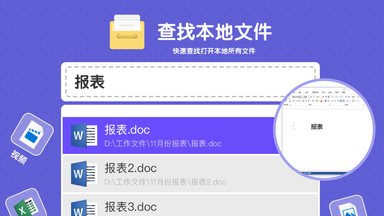 图片[3]-火柴 2.1.0.11-外行下载站