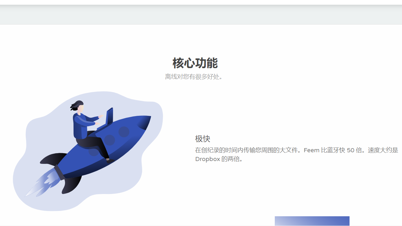 图片[2]-Feem 2018 4.3.0-外行下载站