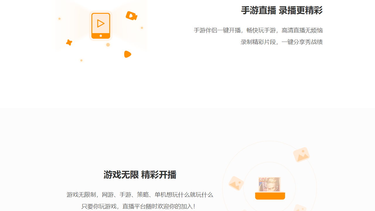 图片[2]-快手直播伴侣 5.125.3.3716-外行下载站