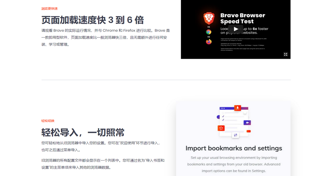 图片[2]-Brave 127.1.68.131-外行下载站