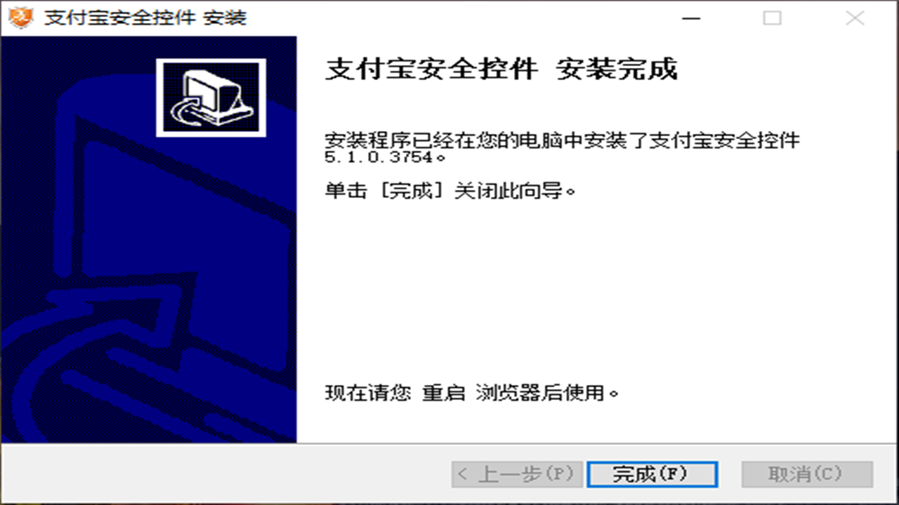 图片[3]-支付宝安全控件 5.1.0.3754-外行下载站
