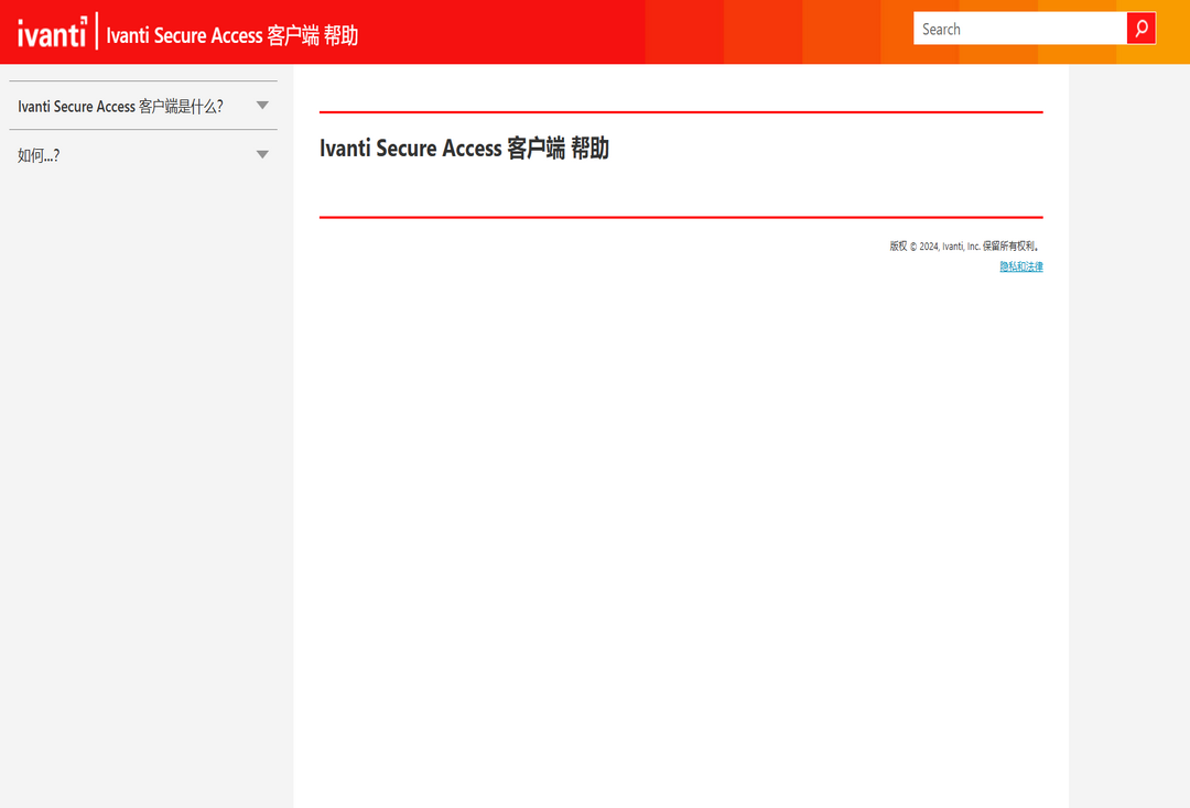 图片[2]-Ivanti Secure Access Client 22.7.28369-外行下载站