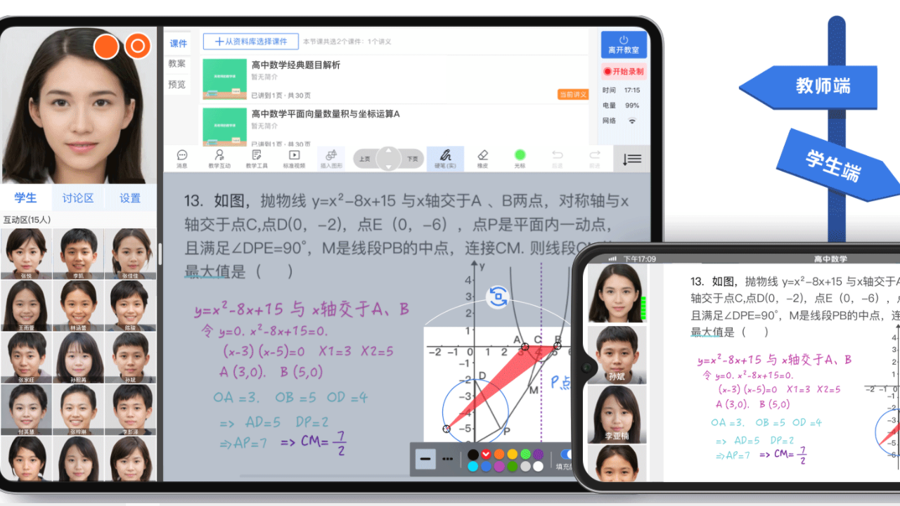 图片[3]-51好课堂学生端 4.36.1.0-外行下载站